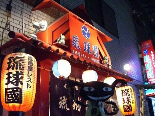 ここが三線教室のある沖縄屋